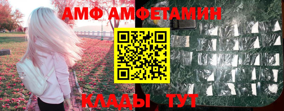 Владимир  Amphetamine  Вход с VPN  Amphetamine Premium 