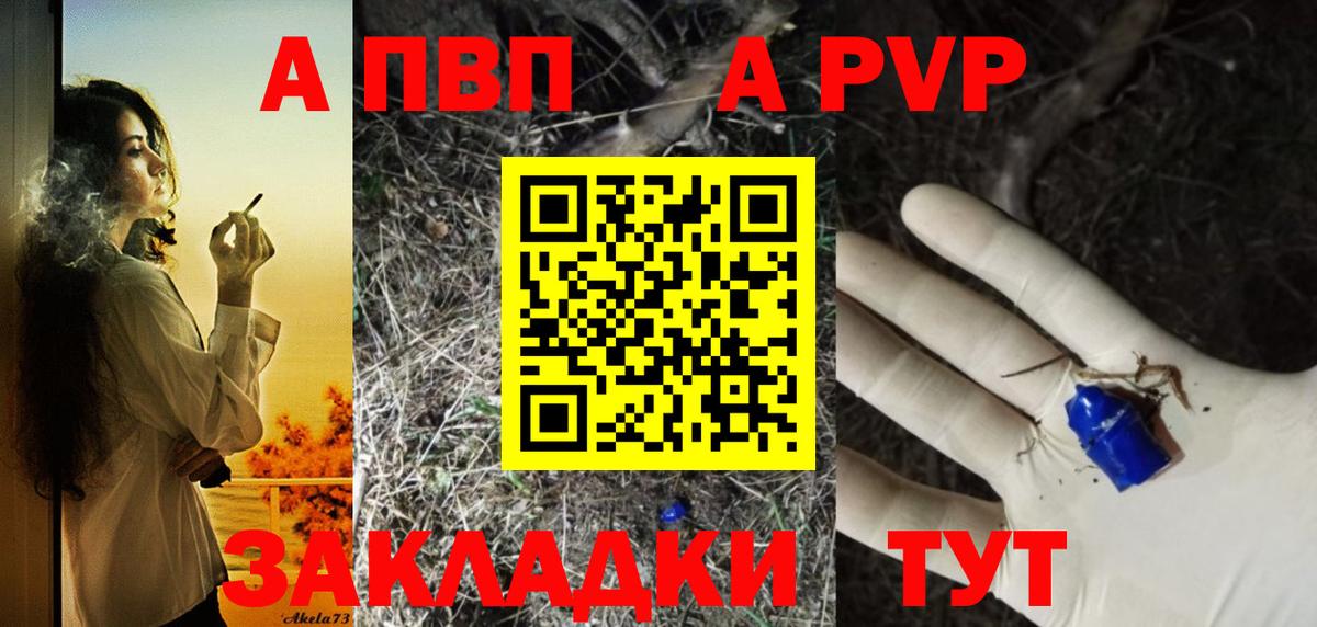 A-PVP VHQ  Вход с VPN  Владимир  Alfa_PVP крисы CK  Alfa_PVP VHQ 