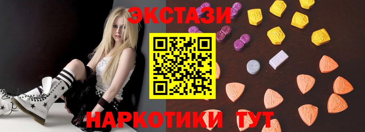 Ecstasy 250 мг  Вход с VPN  Ecstasy MDMA  Владимир 