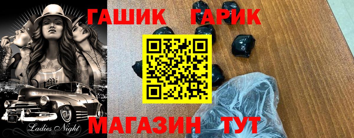 ГАШИШ Premium Владимир