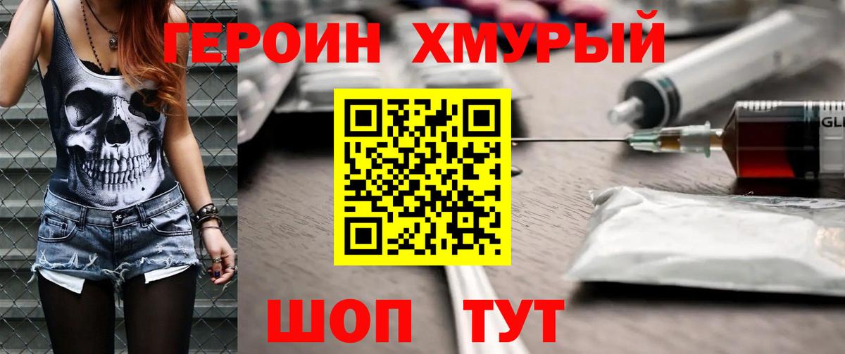 Героин Heroin Владимир