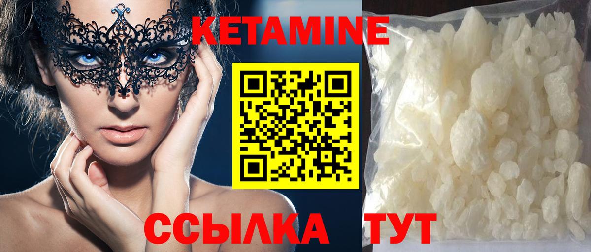 КЕТАМИН ketamine Владимир