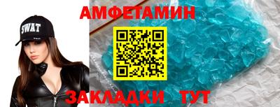 амфетамин Ливны