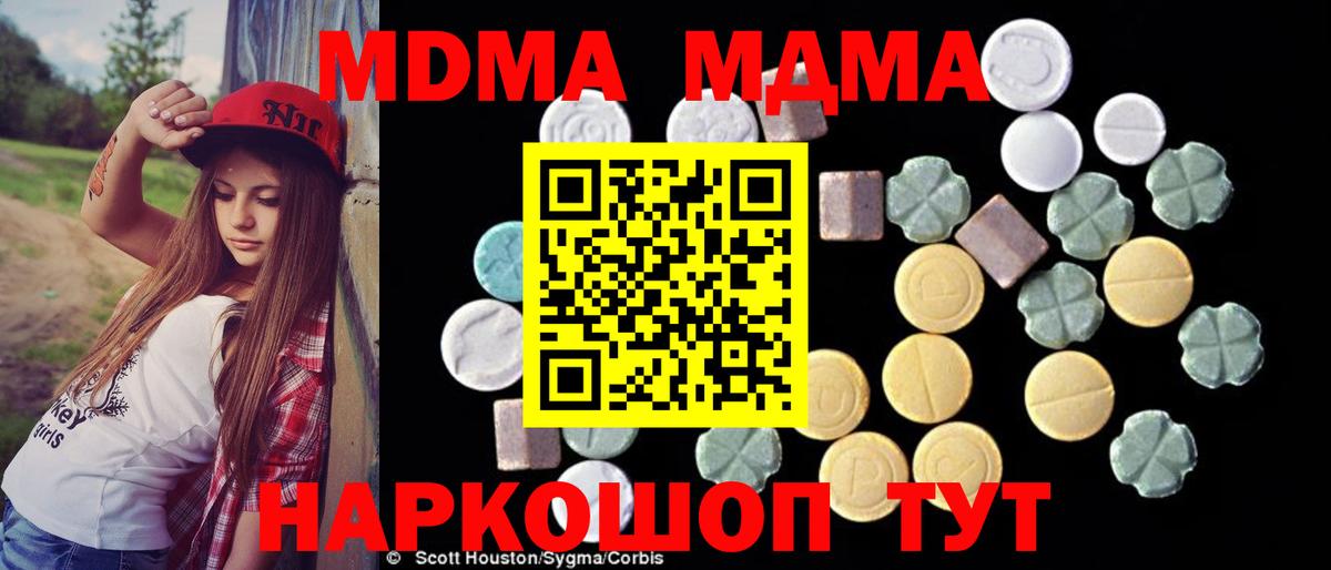 МДМА молли  Вход с VPN  МДМА  Владимир 