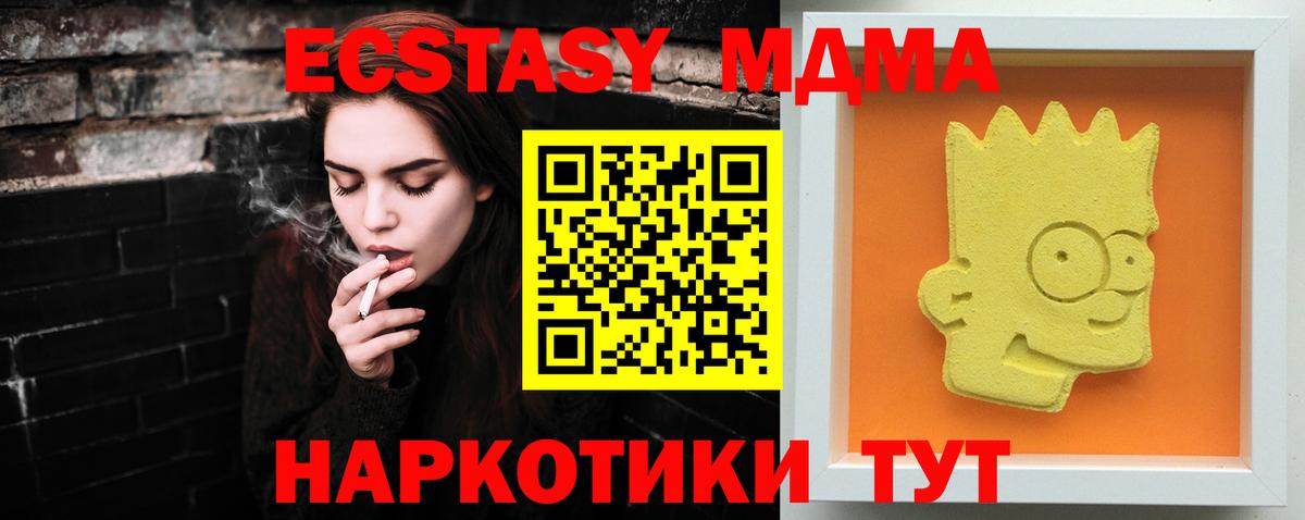 МДМА Molly Владимир