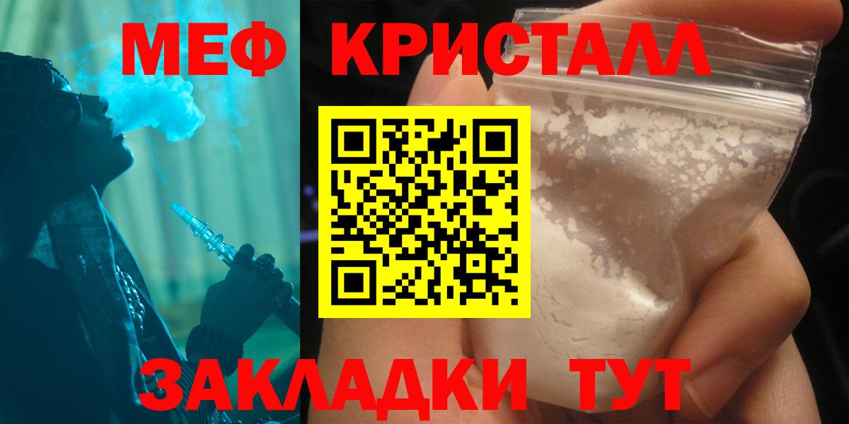 Мефедрон кристаллы  Вход с VPN  МЕФ  Владимир  МЯУ-МЯУ 4 MMC 