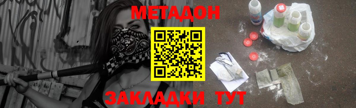 МЕТАДОН мёд  Вход с VPN  Владимир  МЕТАДОН мёд 