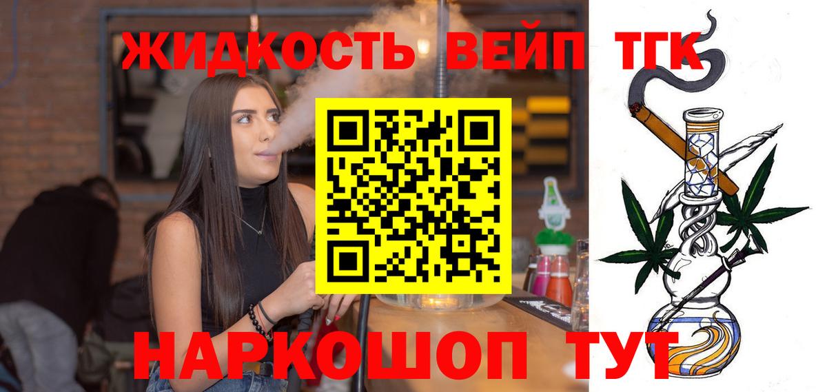 Дистиллят ТГК гашишное масло Владимир
