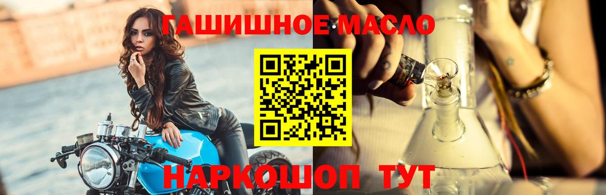 ТГК жижа  Вход с VPN  Владимир  Дистиллят ТГК концентрат 